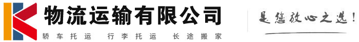 锡林浩特物流有限公司